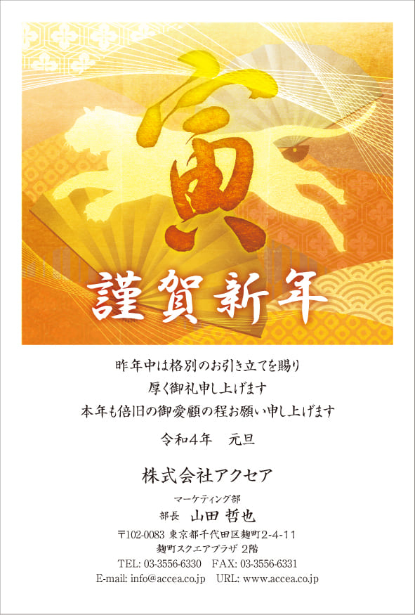 賀詞で選ぶ Happy New Year 年賀状印刷 21 丑年 ならaccea アクセア