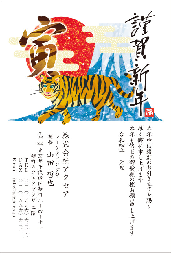 賀詞で選ぶ 謹んで新春のお慶びを申し上げます 年賀状印刷 21 丑年 ならaccea アクセア