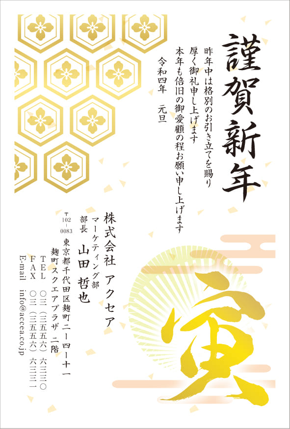 賀詞で選ぶ あけましておめでとうございます 年賀状印刷 21 丑年 ならaccea アクセア