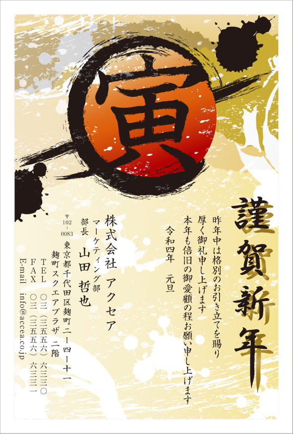 賀詞で選ぶ あけましておめでとうございます 年賀状印刷 21 丑年 ならaccea アクセア