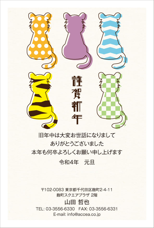 賀詞で選ぶ Happy New Year 年賀状印刷 21 丑年 ならaccea アクセア