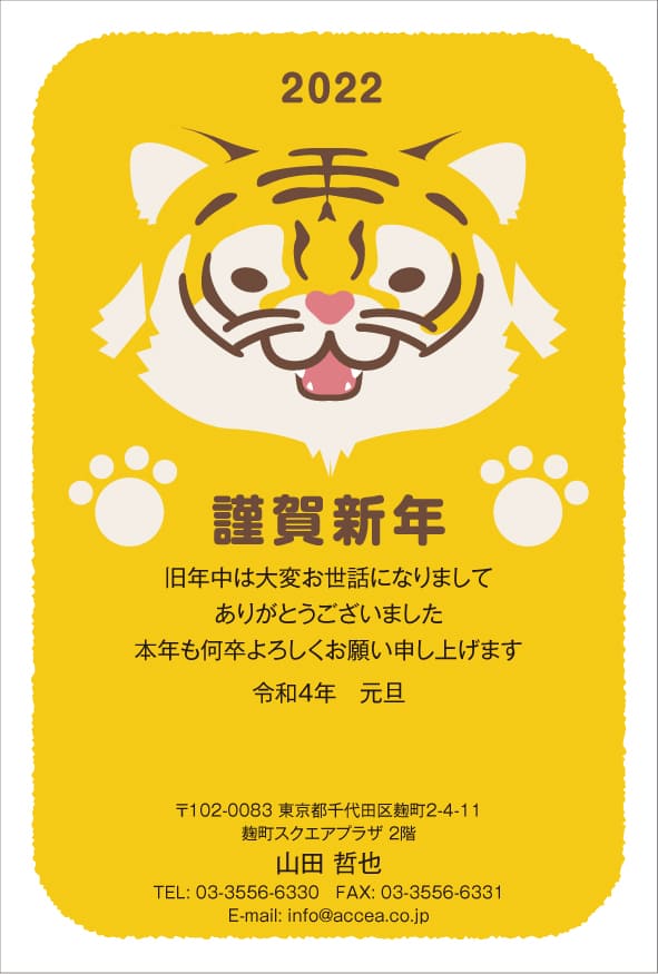 賀詞で選ぶ Happy New Year 年賀状印刷 21 丑年 ならaccea アクセア