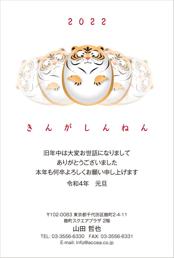 賀詞で選ぶ Happy New Year 年賀状印刷 21 丑年 ならaccea アクセア