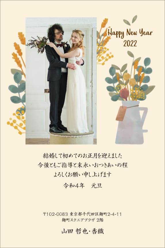 写真入り年賀状 結婚報告 年賀状印刷 21 丑年 ならaccea アクセア