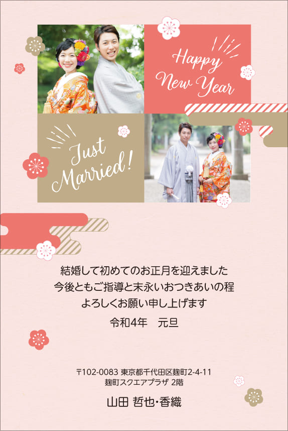 写真入り年賀状 結婚報告 年賀状印刷 21 丑年 ならaccea アクセア