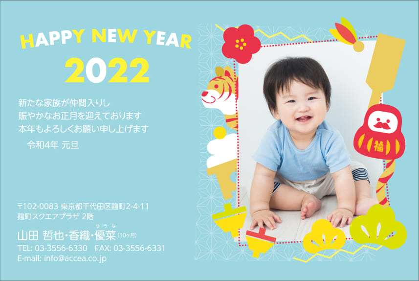 写真入り年賀状 出産報告 年賀状印刷 22 寅年 ならaccea アクセア 写真入り年賀状 出産報告 年賀状印刷 22 寅年 ならaccea アクセア