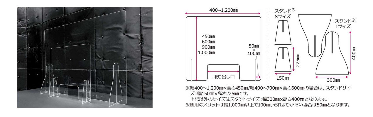 アクリルパーテーションを大幅値下げ お求めやすい価格で全国各地の感染防止対策に貢献へ オンデマンド印刷のアクセア