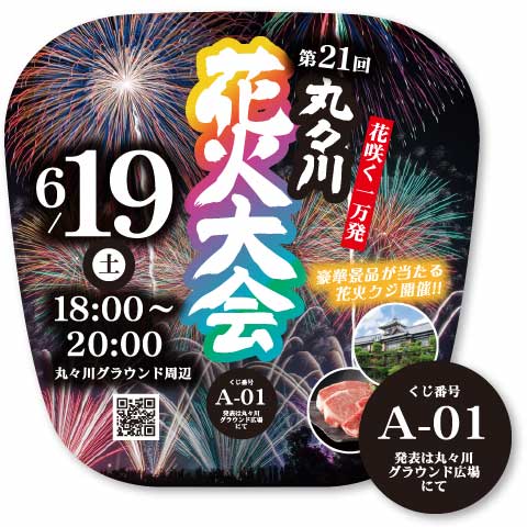 紙うちわ印刷四角形 サイズ