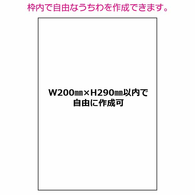 紙うちわ印刷オリジナル形状 サンプル画像