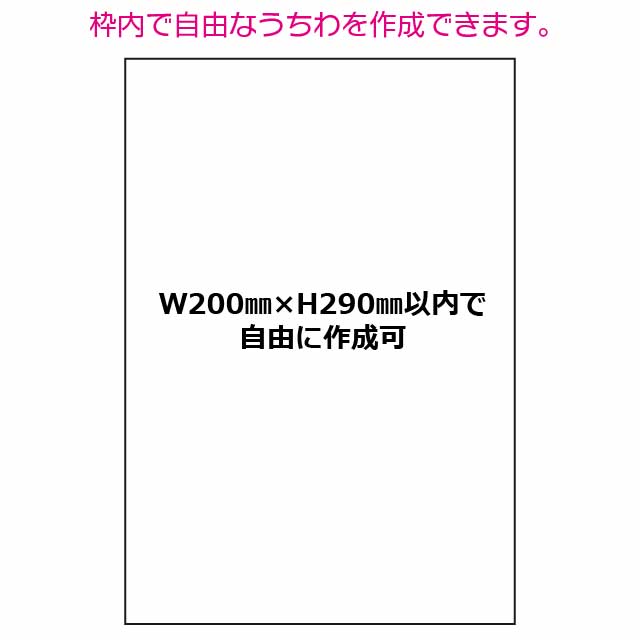 紙うちわ印刷オリジナル形状　サンプル画像