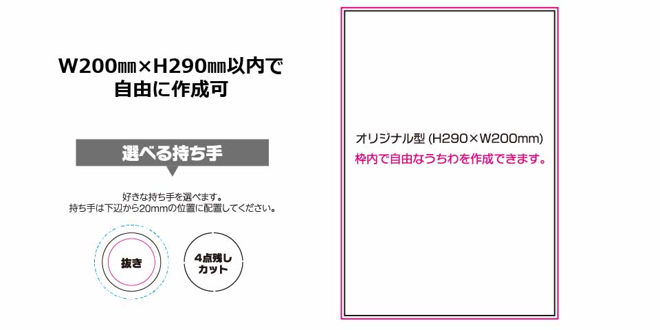 紙うちわ印刷 アクセアのオリジナルノベルティ 名入れプリント