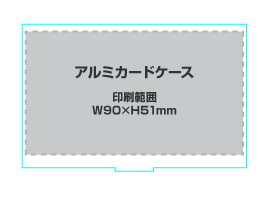 カードケース名入れプリント テンプレート