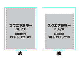 スクエアミラー名入れテンプレート