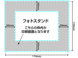 フォトスタンド(ラバーウッド)名入れテンプレート
