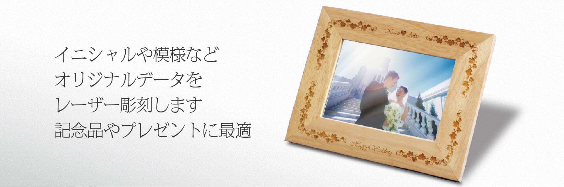 フォトスタンド 名入れプリント