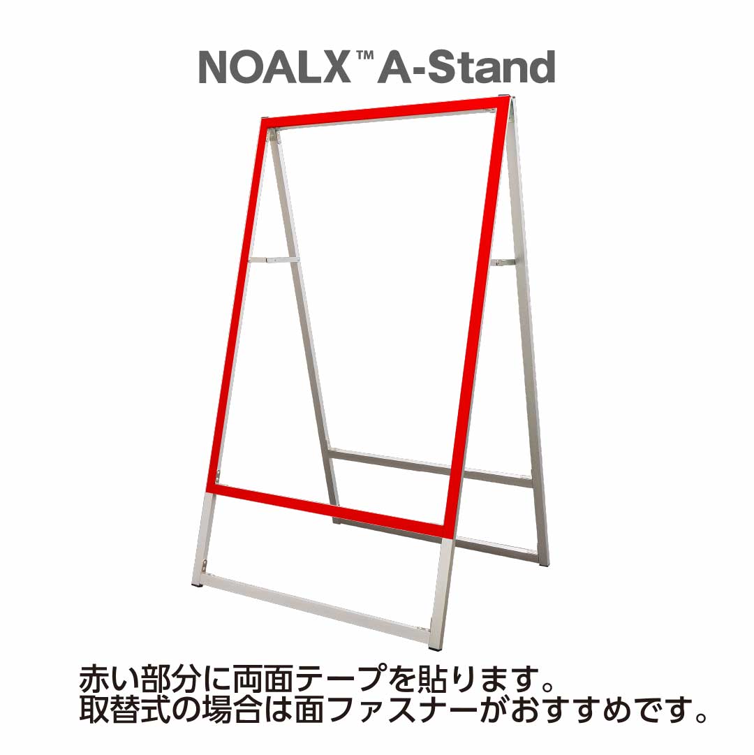【NOALX™A-Stand】