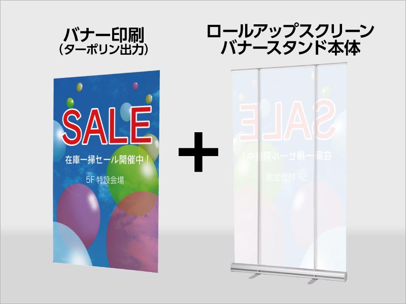 最終値下げ] Lバナースタンド 80タイプ 販促 オリジナル セミナー会場 展示会 スタンド看板 看板 持ち運び可能 折り畳み イベント おし 看板 